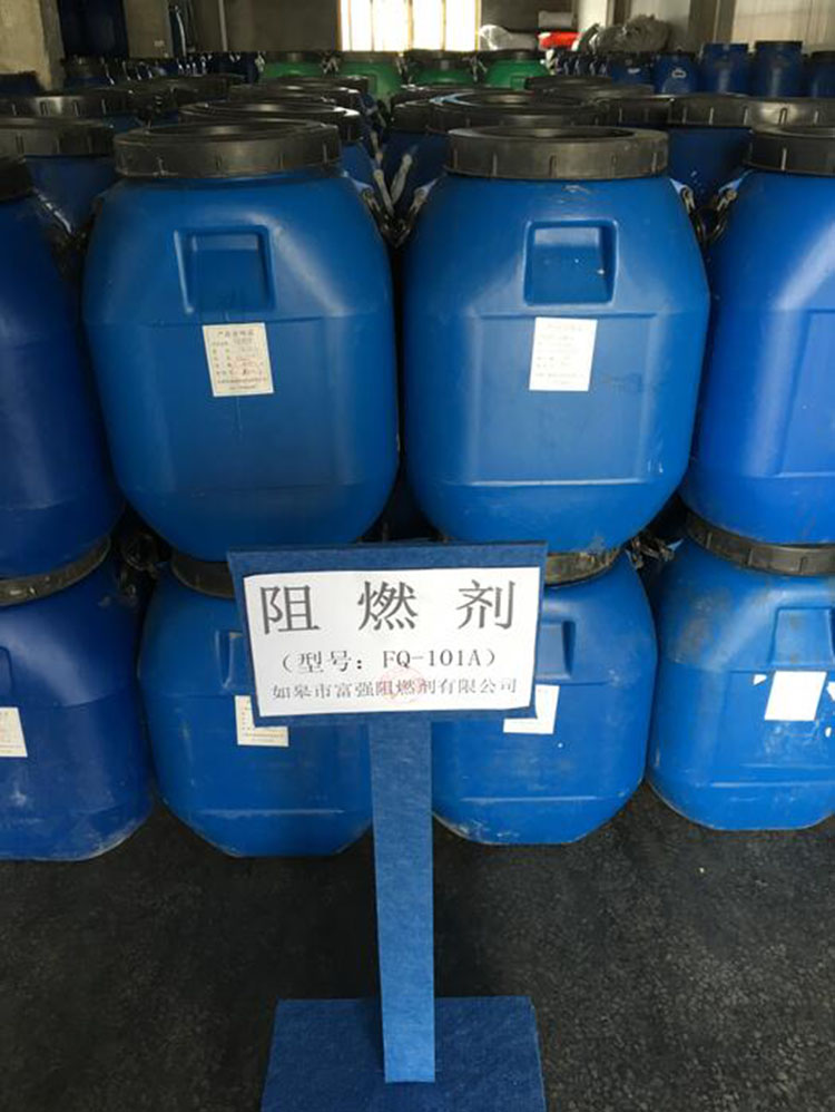 地毯阻燃剂-南通地毯阻燃剂-地毯阻燃剂厂家-阻燃剂厂家