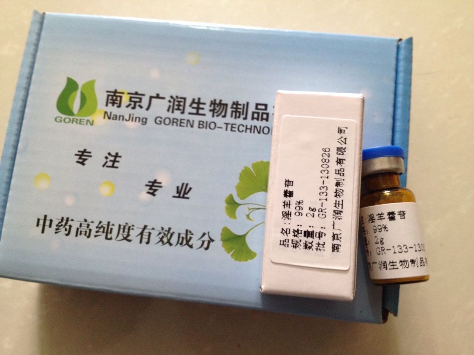 淫羊藿苷