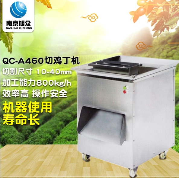旭众供应切鸡丁机价格 全自动切鸡丁机 小型家用切肉丁机