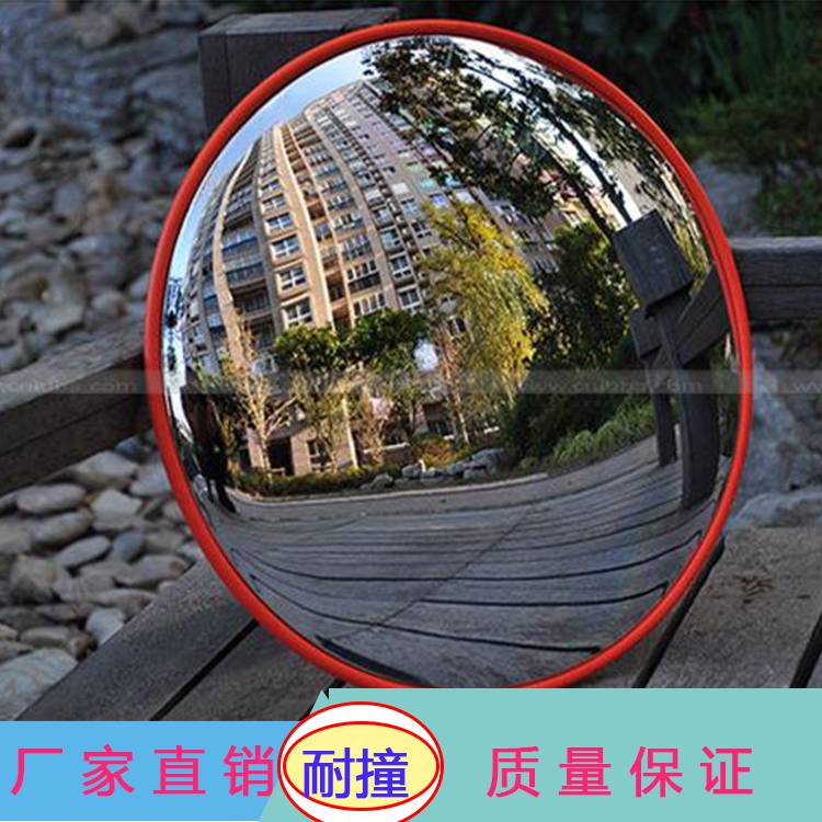 安全凸面镜