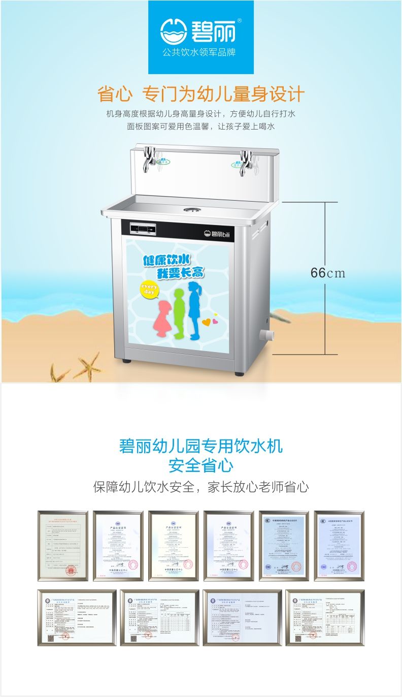 碧丽 JO-2YE5 饮水机 智能无菌温饮水机