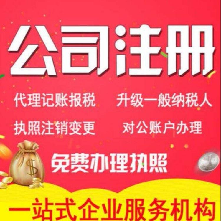 工商营业执照代办、南京公司注册、南京注册公司、个体户注册