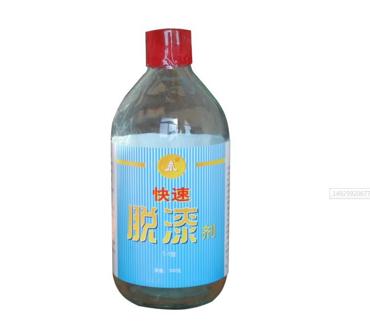 淡金水  脱漆剂