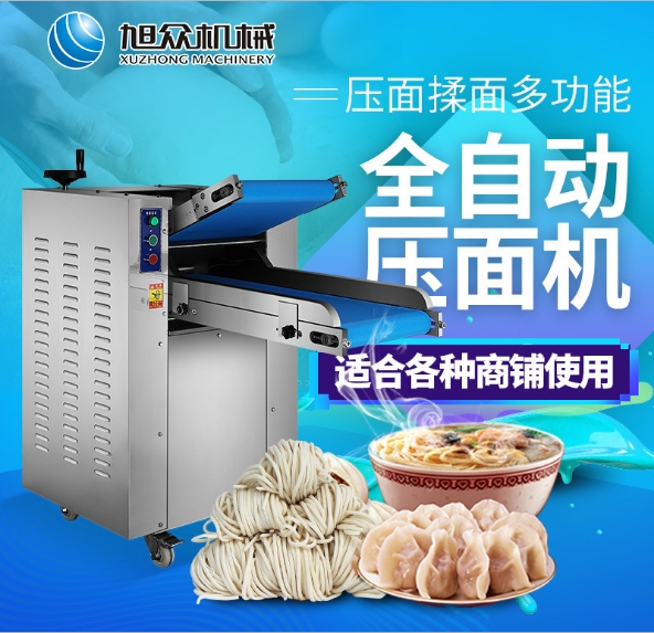 供应旭众牌多功能压面机 自动压面机商用 小型压面机厂家直销
