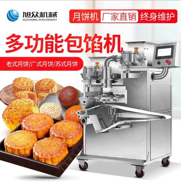 厂家直销旭众做月饼的机器 多功能月饼包馅机 全自动月饼机