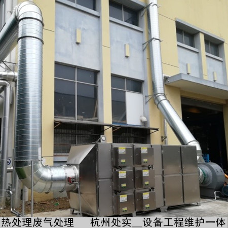 浇铸废气处理 浇铸废气处理设备 杭州处实_工程设备维保一体治理 