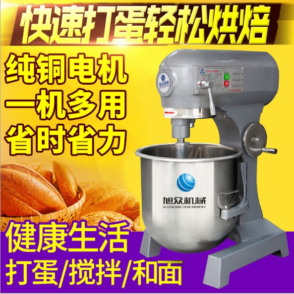 旭众SZM-5款    小型搅拌机  打蛋 搅拌和面一体式