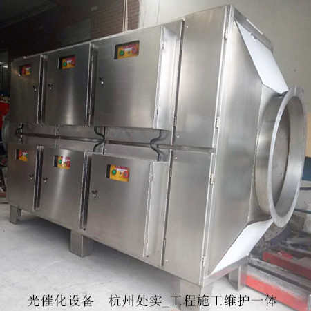 VOCs净化设备装置_浙江废气环保治理 杭州处实安装维护一体
