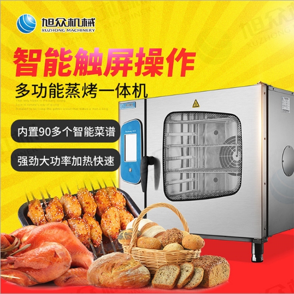 食品机械旭众触碰电蒸烤炉 新款万能蒸烤箱 蒸烤箱多功能