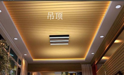 专业生产销售南通生态木吊顶,南通生态木吊顶厂家,南通生态木吊顶批发