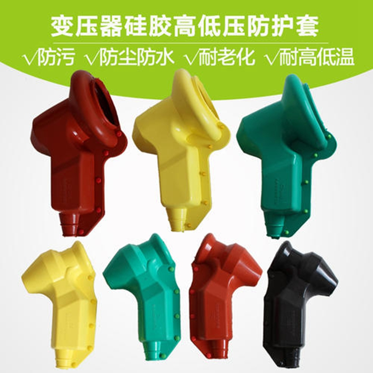 硅橡胶防护罩 接头盒 避雷器罩 绝缘罩 长春热缩