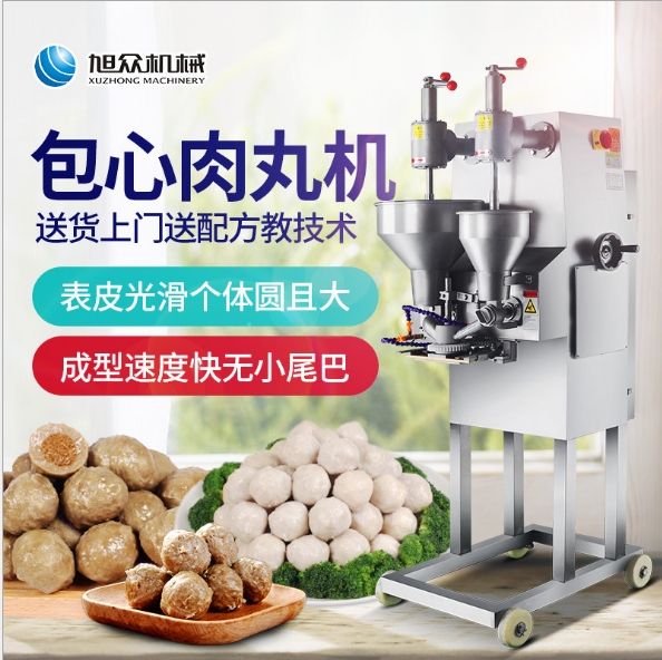 肉丸机全自动一体机价格