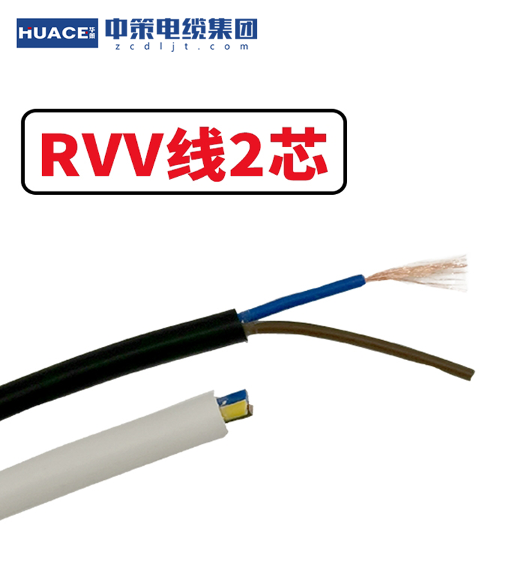 铜芯聚氯乙稀绝缘聚氯乙稀护套软电缆 软护套线 RVV