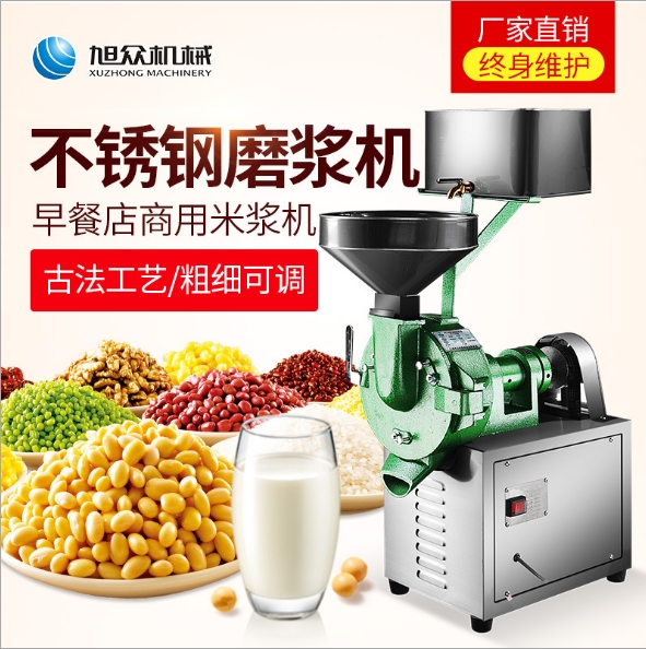 旭众SZ-20型磨浆机 早餐店商用磨浆机
