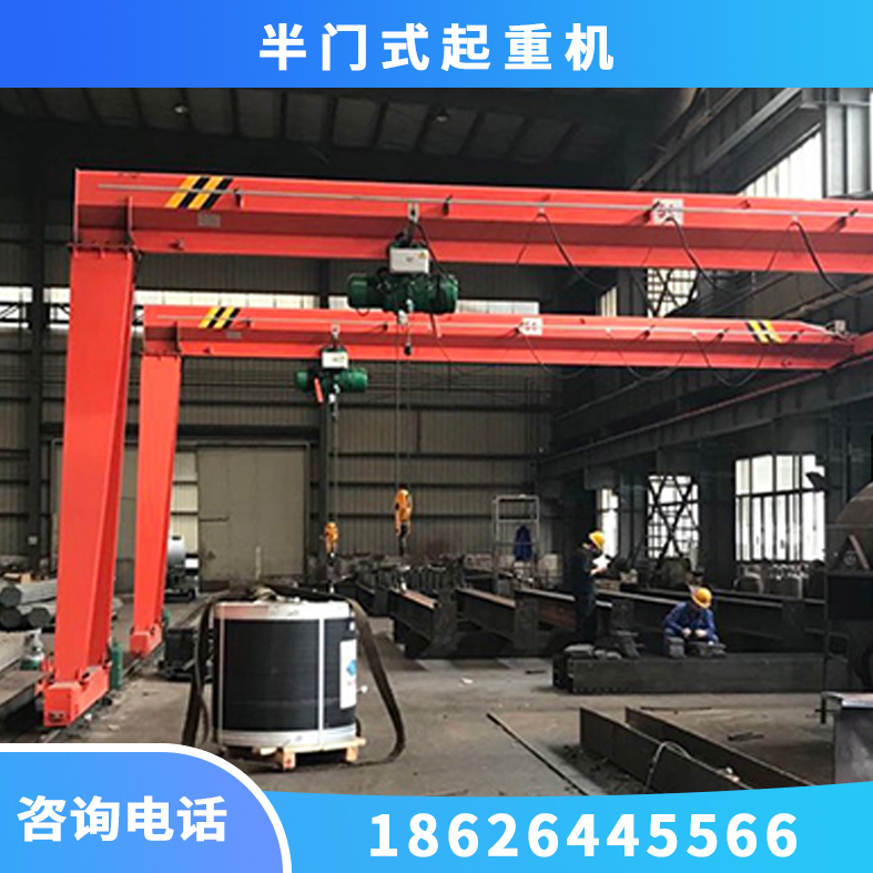 BMH型电动葫芦半门式起重机  起重机厂家直销
