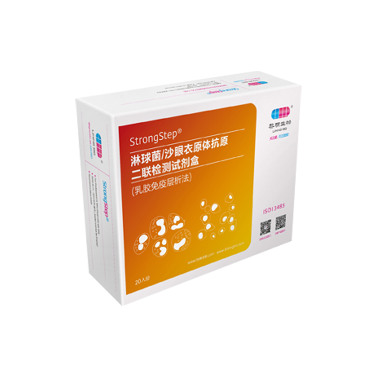 淋球菌/沙眼衣原体抗原二联检测试剂盒（乳胶免疫层析法）