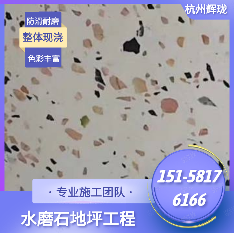 【水磨石精品推荐】水磨石,厂家高质量石材石料 环氧水磨石 现货直销