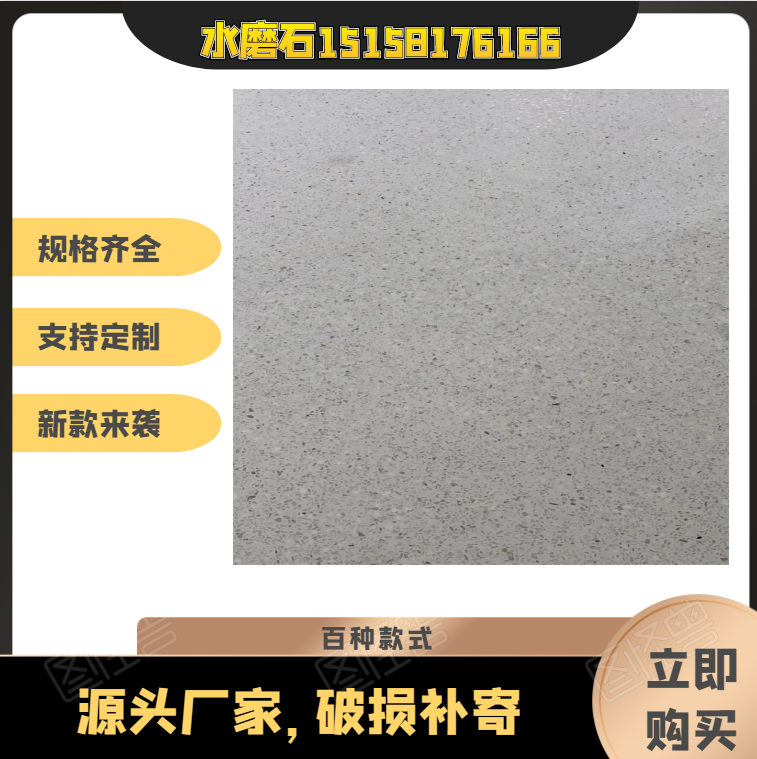 水磨石地板 杭州辉珑厂家安装直销 高强度装饰地坪