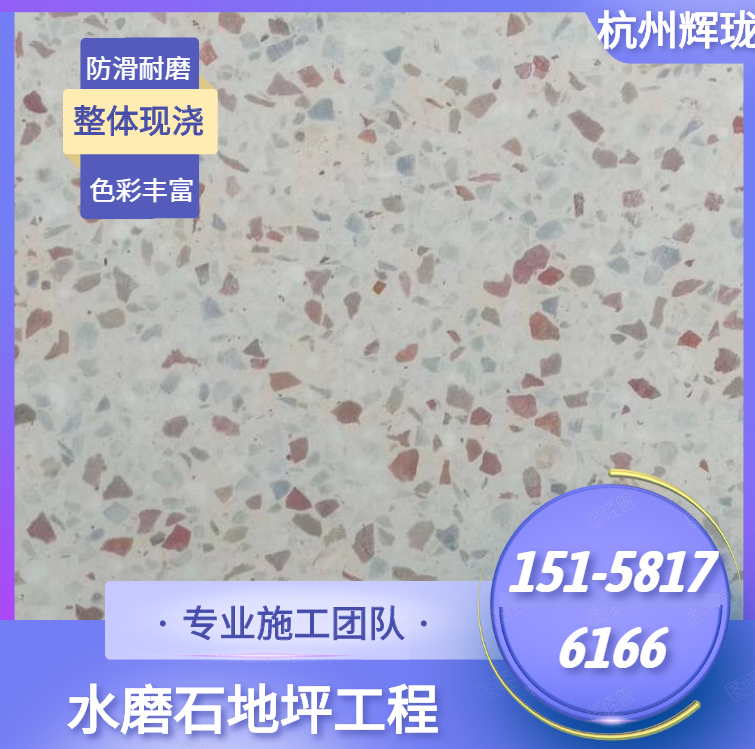 【大量供应】固化地坪 现场打磨铺装水磨石地面施工