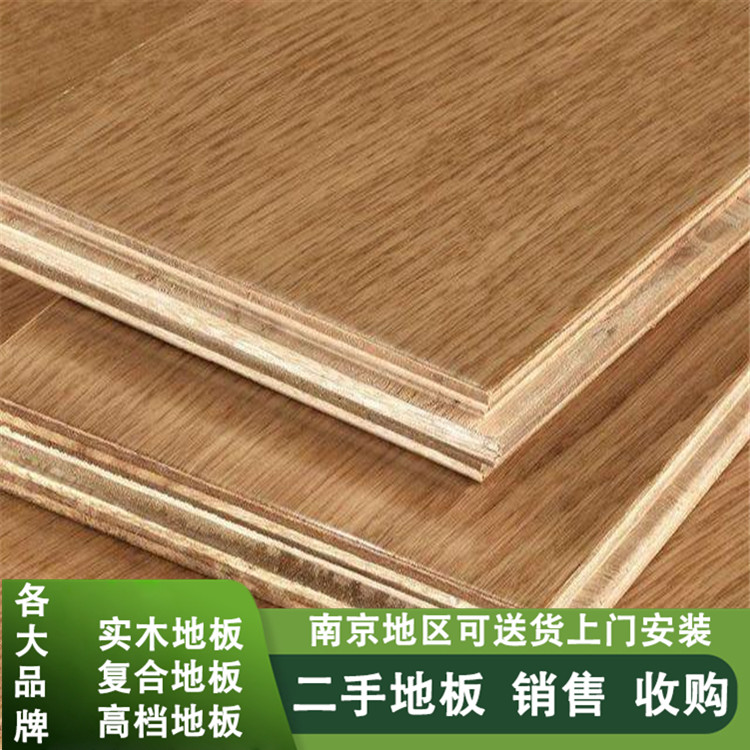 南京二手实木地板批发  二手地板出售安装