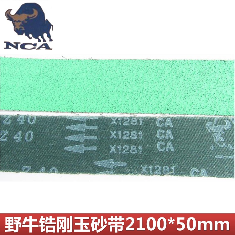 NCA日本野牛牌锆刚玉砂带 X1281绿色抛光砂布带2100*50mm24#~120#