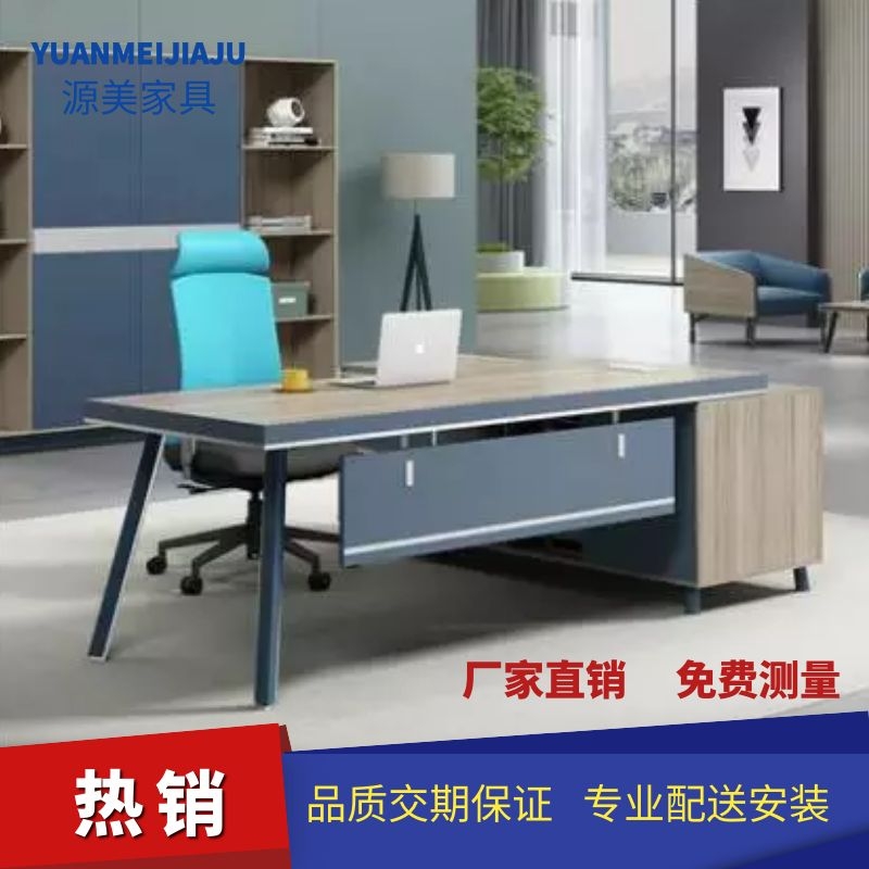 办公家具 现代老板办公桌 椅组合简约大气班台 单人主管经理桌办公家具