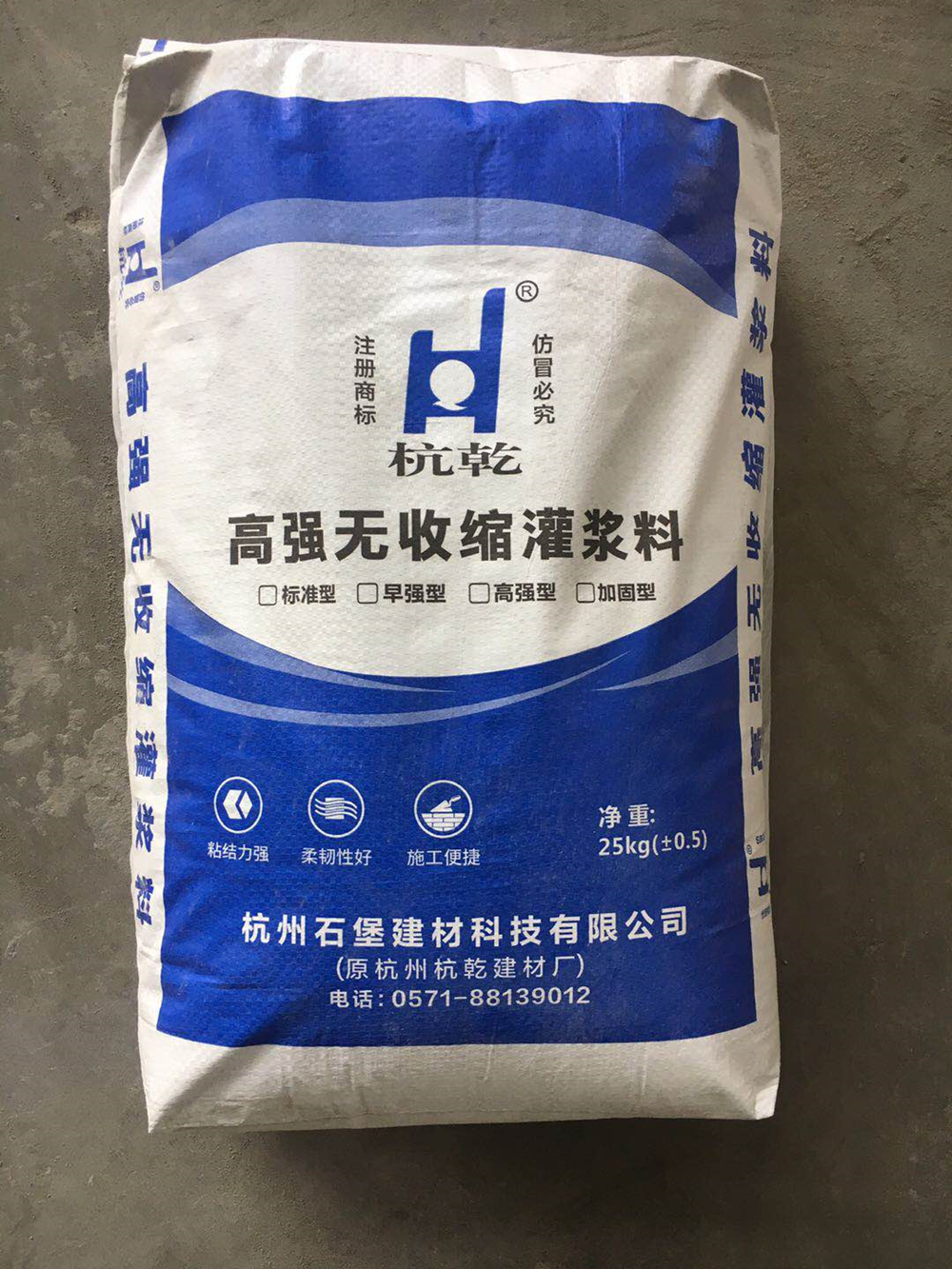 供应超高强灌浆料价格 无收缩水泥基灌浆料 灌浆料-杭州石堡建材科技