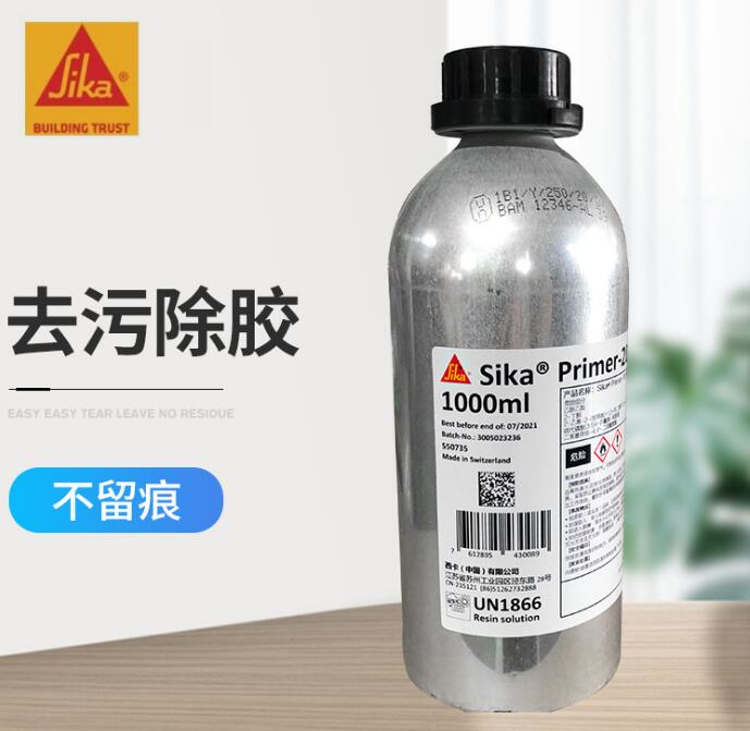 西卡Sika底涂剂 Primer_ 207不干胶贴纸去除剂去胶清洗剂