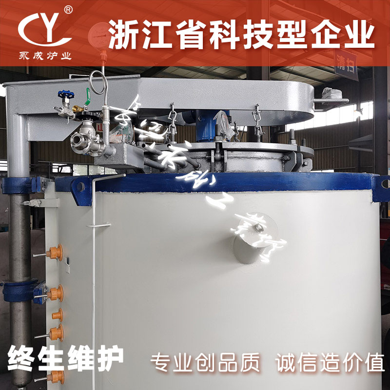 长兴永成 铁锅氮化炉