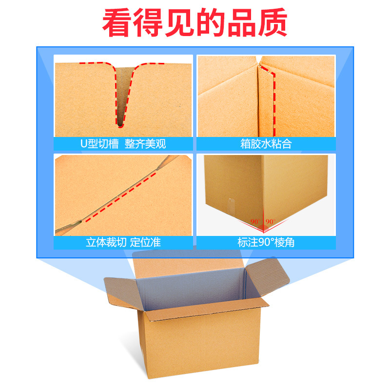 盛达鑫包装 快递纸箱邮政物流包装纸盒五层特硬 长方形大号搬家箱定做