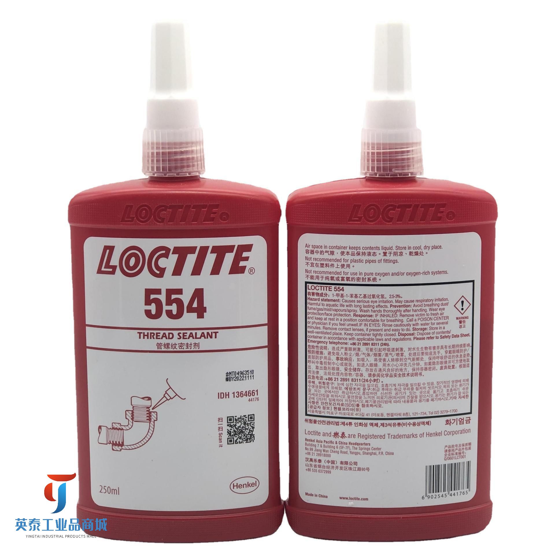 乐泰554胶水乐泰胶水经销商批发乐泰554密封胶原装乐泰554厌氧密封胶