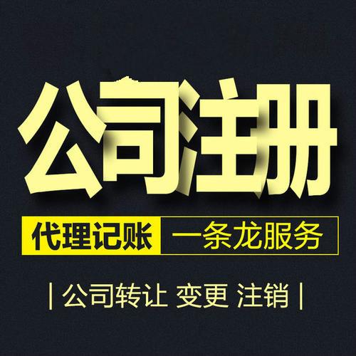 南通创信财务代理有限公司
