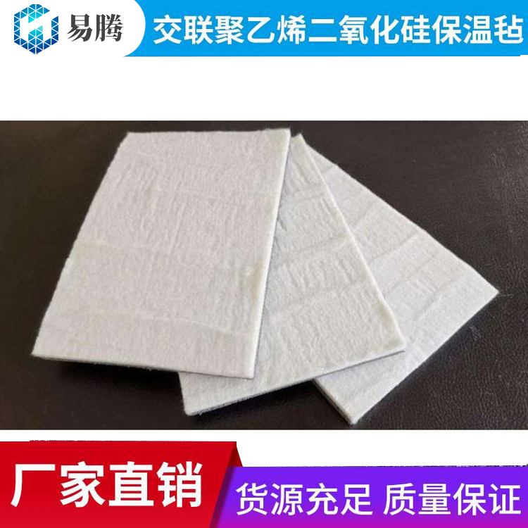 杭州建筑楼面5厚交联聚乙烯垫复合3厚纳米二氧化硅保温毡 厂家直供发货快