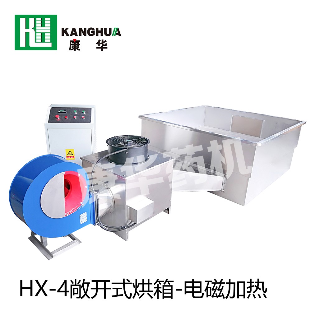 厂家直供全自动敞开式热泵循环式中药材烘干箱