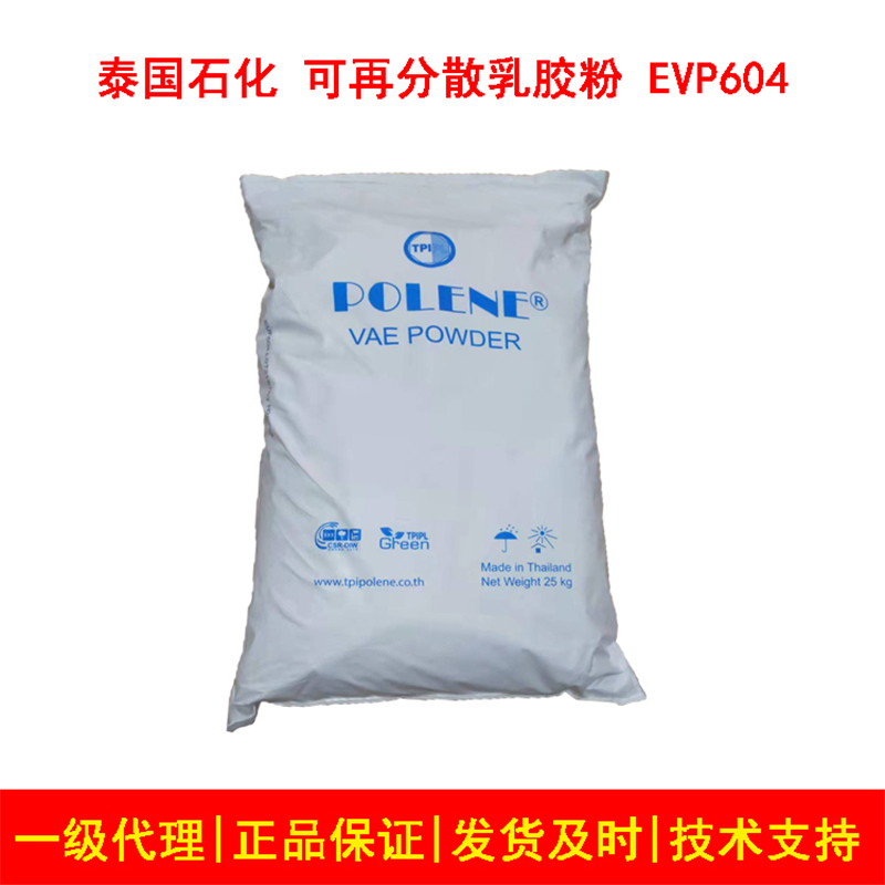 VAE 粉末 – POLENE® EVP604  粉末胶粉  自流平用胶粉