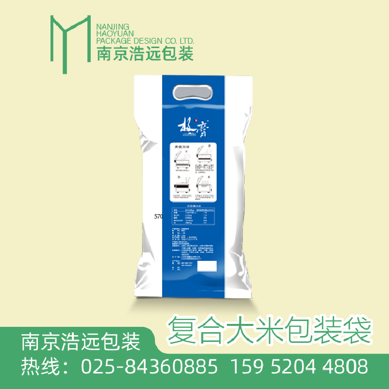 浩远  包装袋生产 多样包装袋供参考 可定制 专业批发生产 HY-022