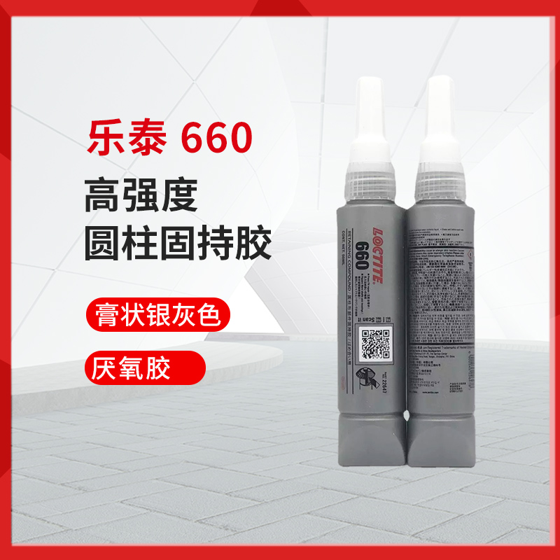 乐泰660胶水高强度乐泰660厌氧胶水轴销磨损乐泰胶水电机轴承乐泰660