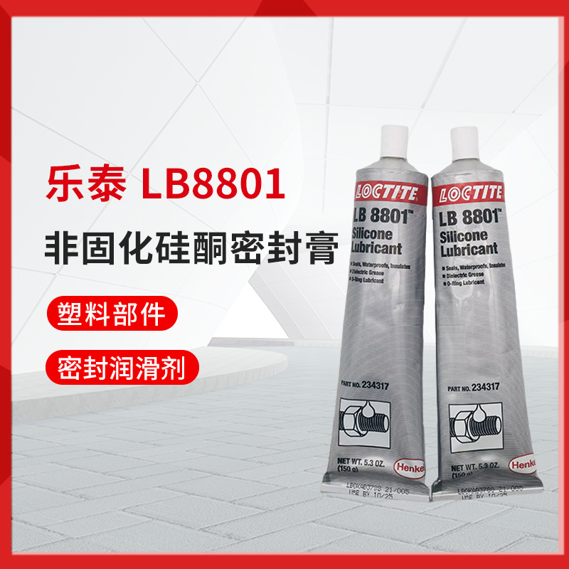 乐泰 Loctite LB 8801 非固化硅脂膏