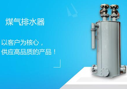 冷凝水排水器 CCD-40-DN100