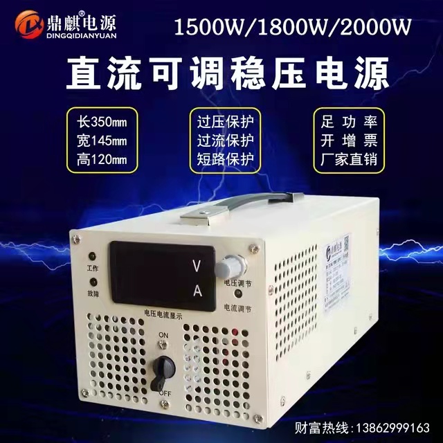 2000W 12V24V 48V72V 150V600V可调大功率开关电源 3000W直流稳压