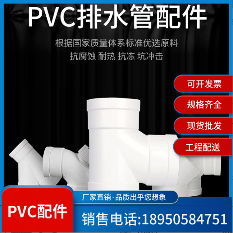 联塑PVC-U排水管 雨水管