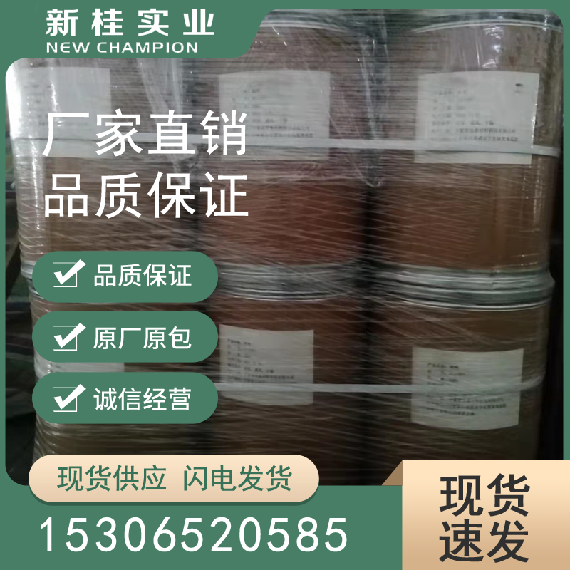 咪唑粉末/颗粒长期生产现货供应批发零售