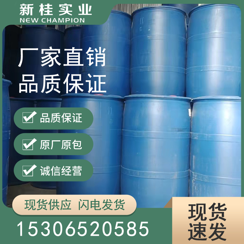 2,3-二氰基丙酸乙酯40497-11-8长期生产现货供应批发零售
