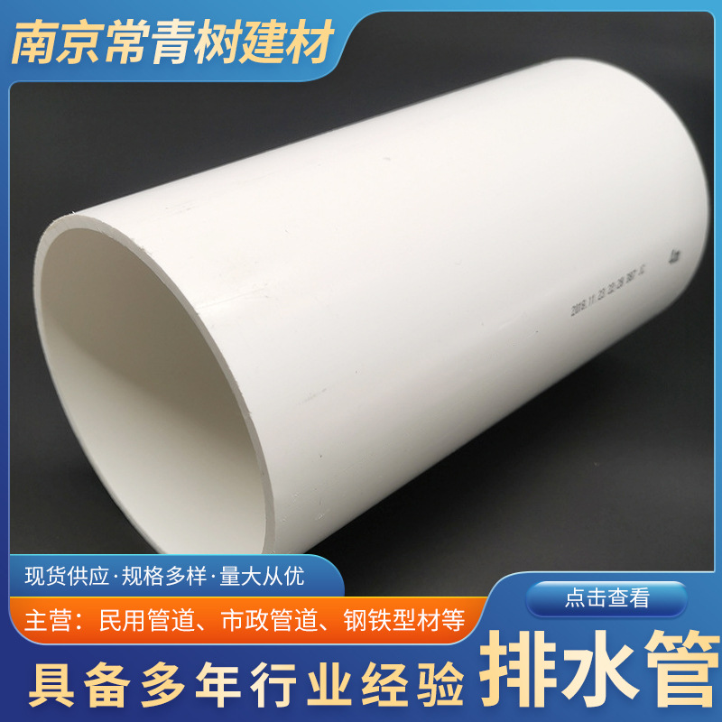 联塑正品PVC-U排水管A管Ⅰ型管B管 配件胶水厂家直销现货供应