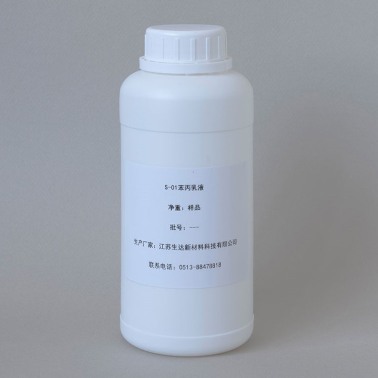 S-01苯丙乳液 具有良好化学稳定性 应用广泛
