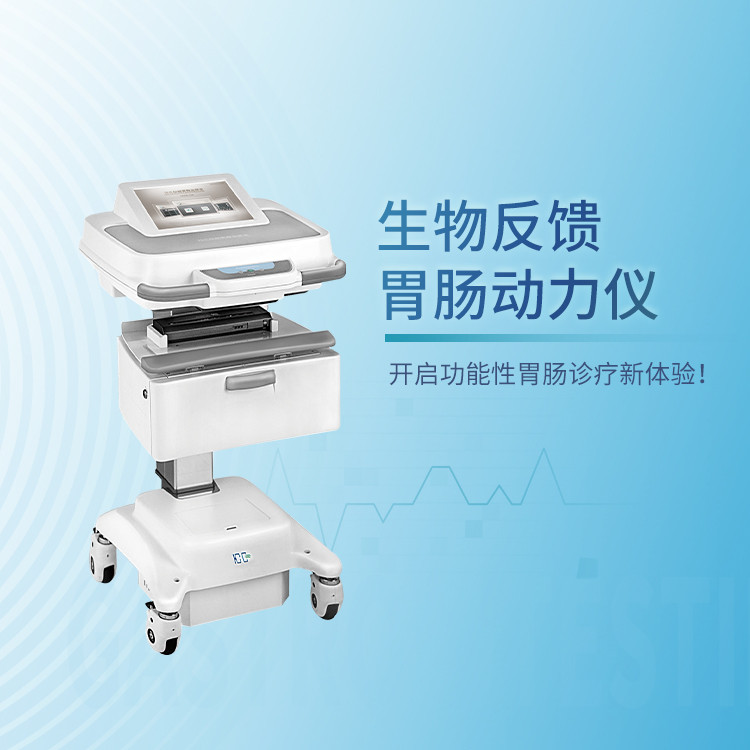 胃肠动力仪设备  南京宽诚 胃肠多功能治疗仪定制