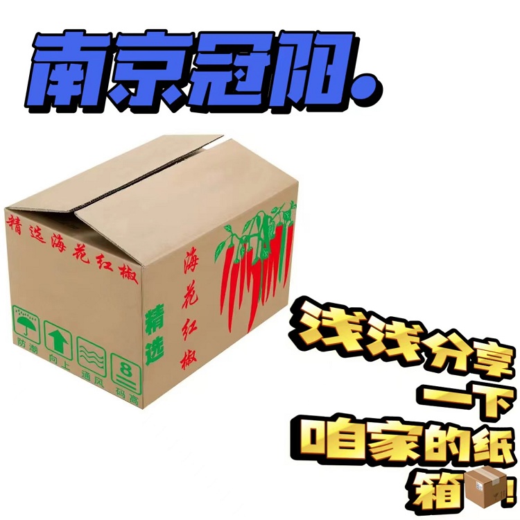 纸箱礼盒长方形快递纸箱特硬瓦楞服饰家用小料纸箱