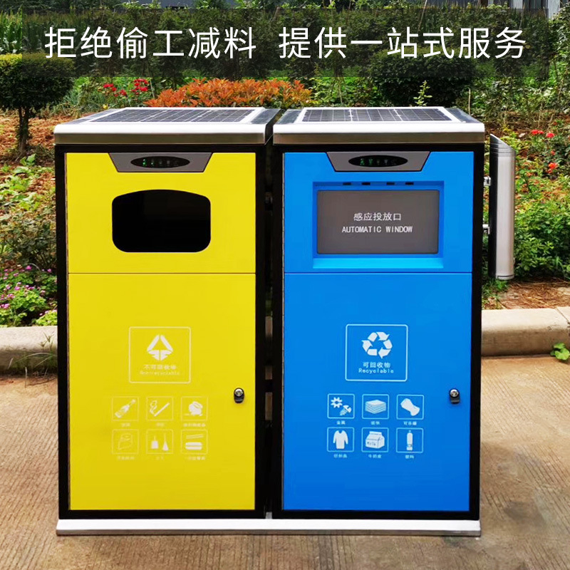 定制智能垃圾分类房积分兑换智能分类回收箱多种系统自选按需定制