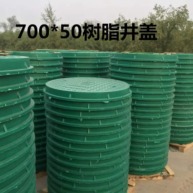 【南京首莱】塑料复合井盖 弱电圆形方形雨水篦子 地沟盖板 污水雨水下沉式