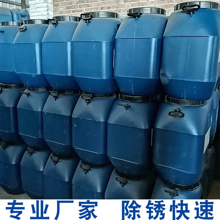 洁雅环保 中性除锈剂 FD-5001液态 工业清洗剂 绿色无污染